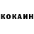 Cocaine VHQ Evgeny Kostrikov