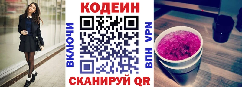 Codein Purple Drank  наркотики  Южа 