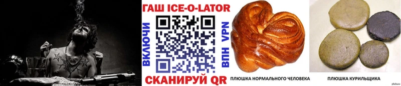 МЕГА   Южа  ГАШИШ ice o lator 
